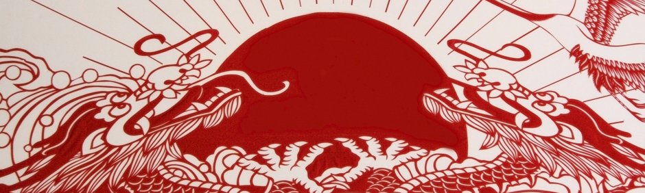 Illustration of a red sun with a snake and dragon on each side