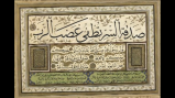 Plaque written in Arabic.